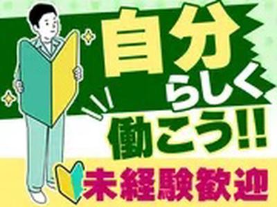 株式会社マイセルフ_福島支店@五百川/ff117a01のアルバイト写真