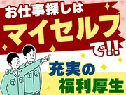 株式会社マイセルフ_東根営業所@東金井/yh023a03のアルバイト写真2