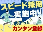 株式会社マイセルフ_東根営業所@東金井/yh023a03のアルバイト写真3