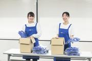 株式会社マイワーク越谷営業所(4256)/2590620000のアルバイト写真(メイン)