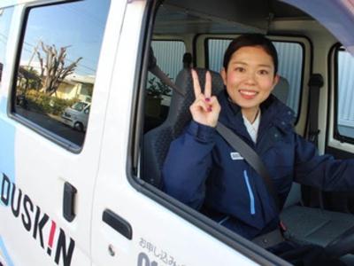 ダスキン南が丘支店（真砂町）のアルバイト