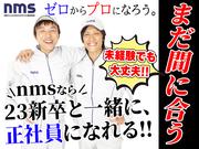 日本マニュファクチャリングサービス株式会社555のアルバイト写真3