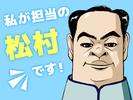 日本マニュファクチャリングサービス株式会社01/sai250108-Tのアルバイト写真