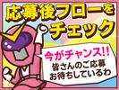 日本マニュファクチャリングサービス株式会社03/yama241123のアルバイト写真