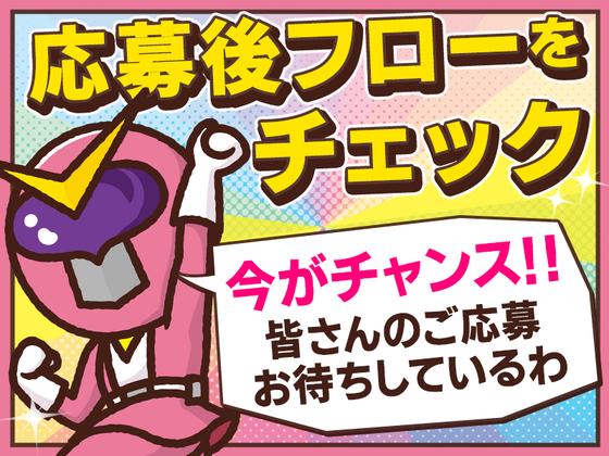 日本マニュファクチャリングサービス株式会社03/yoko240704のアルバイト写真