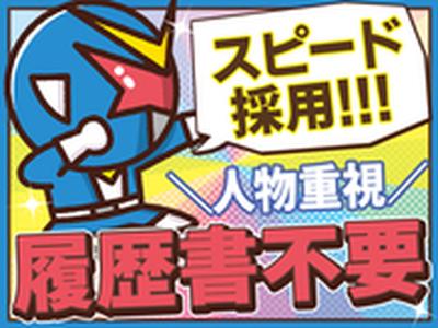 日本マニュファクチャリングサービス株式会社03/yama241123のアルバイト写真