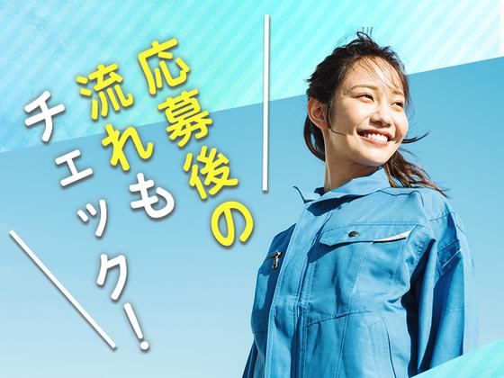 日本マニュファクチャリングサービス株式会社02/sai250806のアルバイト写真