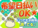 日本マニュファクチャリングサービス株式会社02/soku-chu01のアルバイト写真