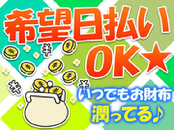 日本マニュファクチャリングサービス株式会社02/soku-chu01のアルバイト写真