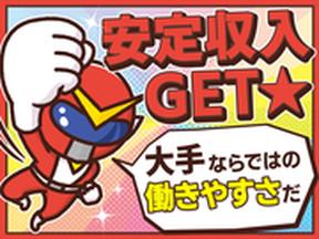 日本マニュファクチャリングサービス株式会社01/sen250404のアルバイト写真