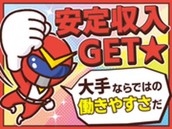 日本マニュファクチャリングサービス株式会社04/nito181030のアルバイト写真