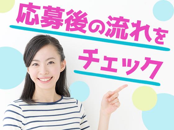 日本マニュファクチャリングサービス株式会社04/nito181030のアルバイト写真