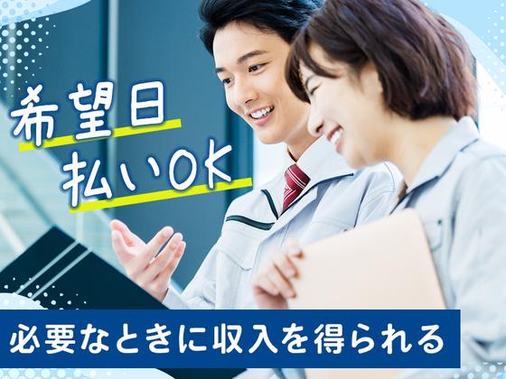 日本マニュファクチャリングサービス株式会社02/sai250806のアルバイト写真