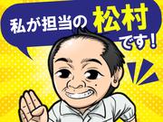 日本マニュファクチャリングサービス株式会社01/sai250205のアルバイト写真3