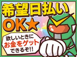 日本マニュファクチャリングサービス株式会社01/fuku260826