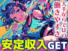 日本マニュファクチャリングサービス株式会社02/yoko241224のアルバイト