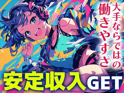 日本マニュファクチャリングサービス株式会社01/sen141208-Tのアルバイト
