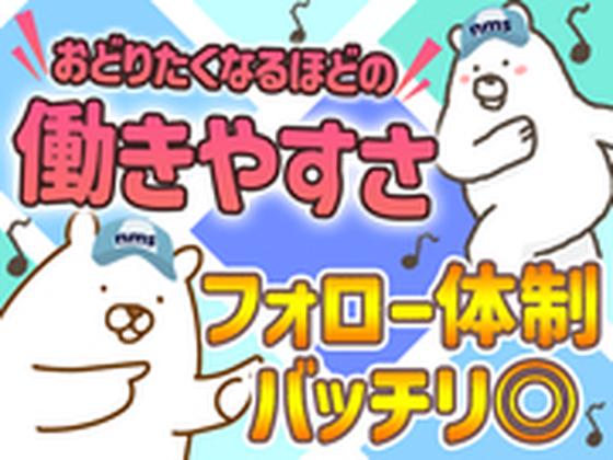 日本マニュファクチャリングサービス株式会社02/soku-chu01のアルバイト写真