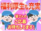 日本マニュファクチャリングサービス株式会社03/yama231102のアルバイト写真