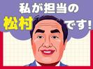 日本マニュファクチャリングサービス株式会社01/sai250204のアルバイト写真
