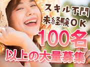 日本マニュファクチャリングサービス株式会社05/yama190131のアルバイト写真1