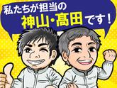 日本マニュファクチャリングサービス株式会社01/fuku154H26-Tのアルバイト写真