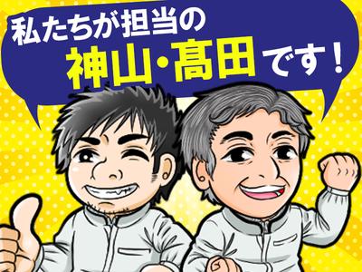 日本マニュファクチャリングサービス株式会社01/fuku154H26のアルバイト写真