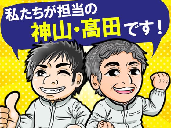日本マニュファクチャリングサービス株式会社01/fuku154H26-Tのアルバイト写真