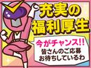 日本マニュファクチャリングサービス株式会社03/iba230411のアルバイト写真