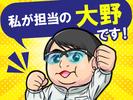 日本マニュファクチャリングサービス株式会社02/sai230904のアルバイト写真