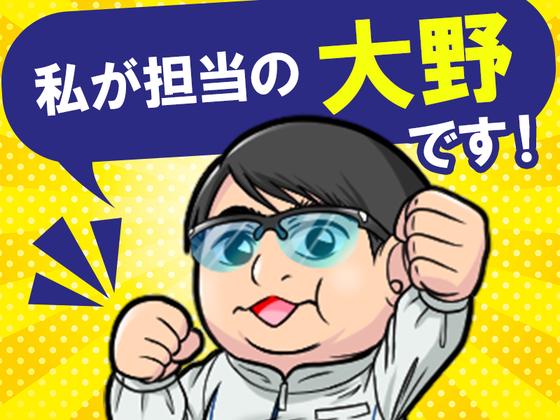 日本マニュファクチャリングサービス株式会社01/sai230904のアルバイト写真