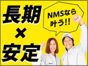 日本マニュファクチャリングサービス株式会社09/nari220520のアルバイト写真3