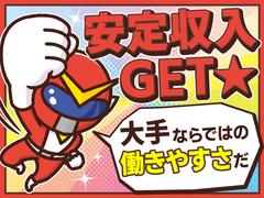 日本マニュファクチャリングサービス株式会社17/iba200612のアルバイト