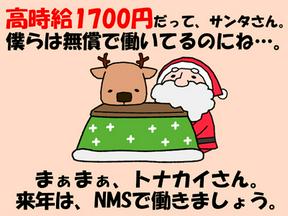 日本マニュファクチャリングサービス株式会社40/iba170212のアルバイト写真