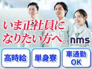 日本マニュファクチャリングサービス株式会社0019/iba211126のアルバイト写真3