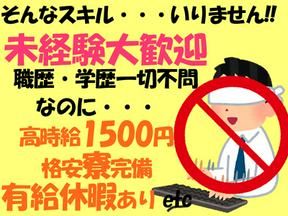 日本マニュファクチャリングサービス株式会社36/hiro201105のアルバイト写真