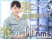 日本マニュファクチャリングサービス株式会社36/hiro201105のアルバイト写真2