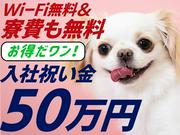 日本マニュファクチャリングサービス株式会社25/1kan210525のアルバイト写真(メイン)