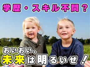 日本マニュファクチャリングサービス株式会社11/yama150201のアルバイト写真
