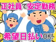 日本マニュファクチャリングサービス株式会社_17/sai170926のアルバイト写真3