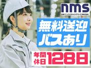 日本マニュファクチャリングサービス株式会社05/nari210607のアルバイト写真(メイン)