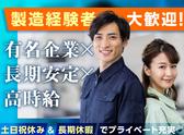 株式会社ニコン日総プライム(S374)仙台営業所のアルバイト写真