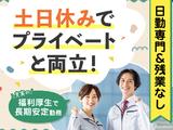 株式会社ニコン日総プライム(S388)仙台営業所のアルバイト写真