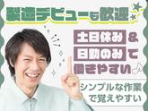 株式会社ニコン日総プライム(S394)仙台営業所のアルバイト写真