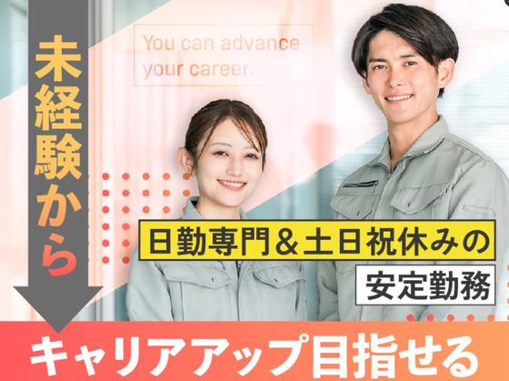 株式会社ニコン日総プライム(S395)仙台営業所のアルバイト写真