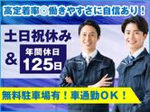 株式会社ニコン日総プライム(S356)仙台営業所のアルバイト写真