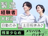 株式会社ニコン日総プライム(S375)仙台営業所のアルバイト写真
