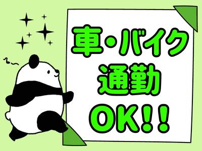 株式会社ニコン日総プライム 栃木営業所/110_黒磯_2510のアルバイト写真