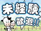 株式会社ニコン日総プライム 栃木営業所/104_黒磯_2512のアルバイト写真