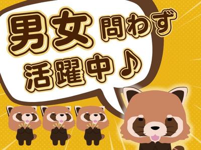 株式会社ニコン日総プライム 栃木営業所/110_黒磯_2511のアルバイト写真